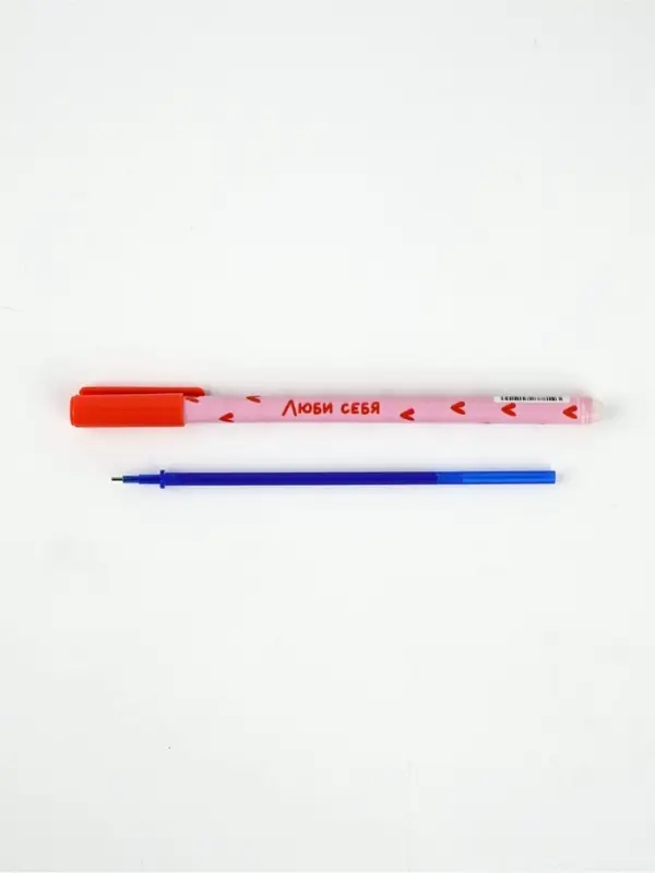 Ручка пластик пиши-стирай с колпачком Ручка пластик пиши-стирай с колпачком "Люби себя", синяя паста, гелевая 0,5 мм