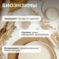 Средство для мытья посуды Synergetic &laquo;Сочный гранат и абрикос&raquo;, биоразлагаемое, гель-бальзам, 5 л