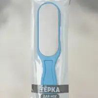 Пилка для ног, лазерная, двусторонняя, 25.5 см, МИКС