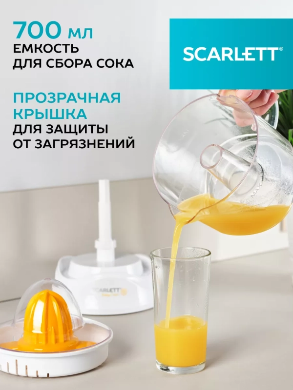 Соковыжималка электрическая для цитрусовых 25 Вт Соковыжималка электрическая для цитрусовых 25 Вт