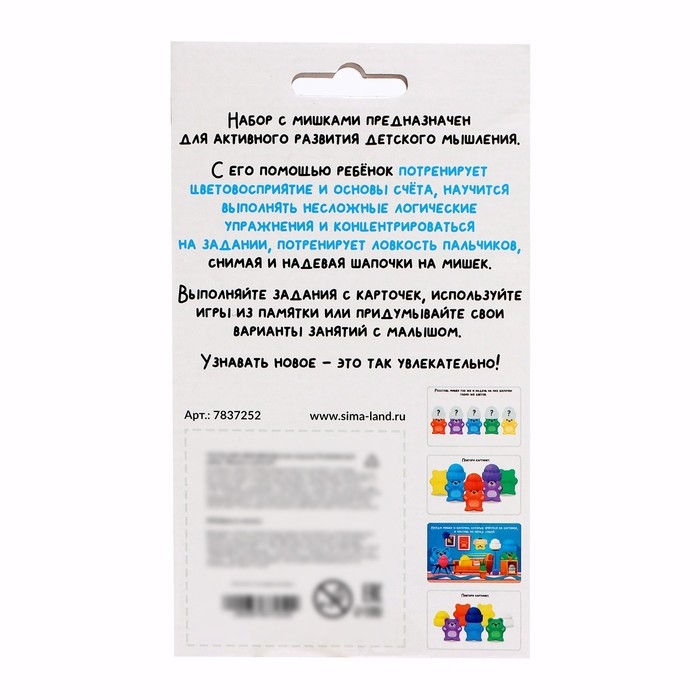 Развивающий набор «Мишки и шапочки» Развивающий набор «Мишки и шапочки»