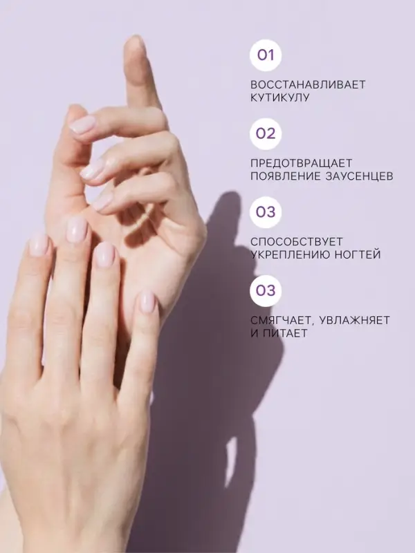 Масло для кутикулы в карандаше &laquo;Черника&raquo;