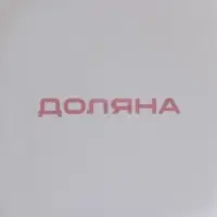 Конфетница Доляна &laquo;Зайка&raquo;, 13.3&times;21.5 см, доломит, белая