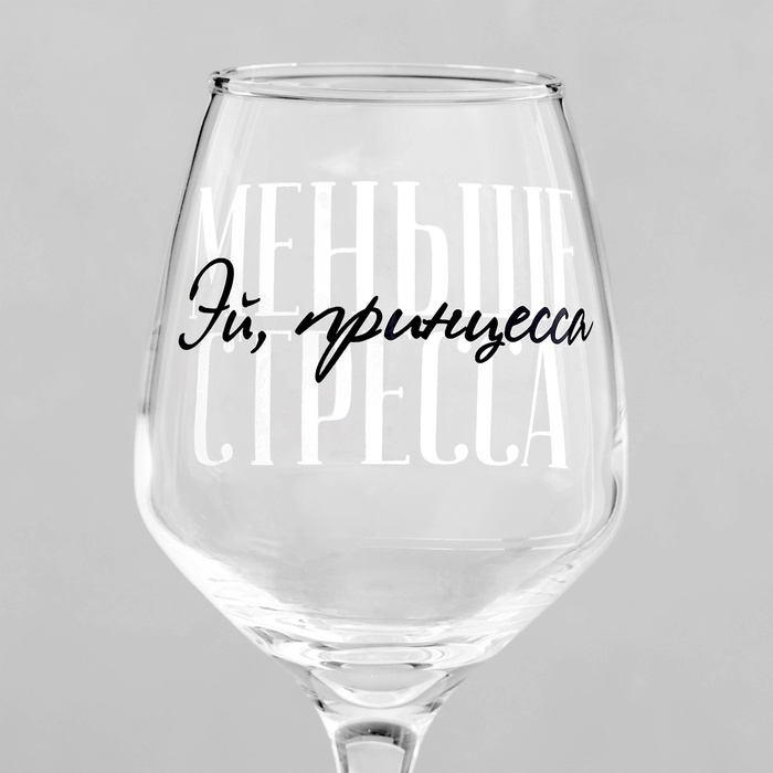 Бокал для вина «Меньше стресса» 350 мл, тип нанесения рисунка: деколь Бокал для вина «Меньше стресса» 350 мл, тип нанесения рисунка: деколь
