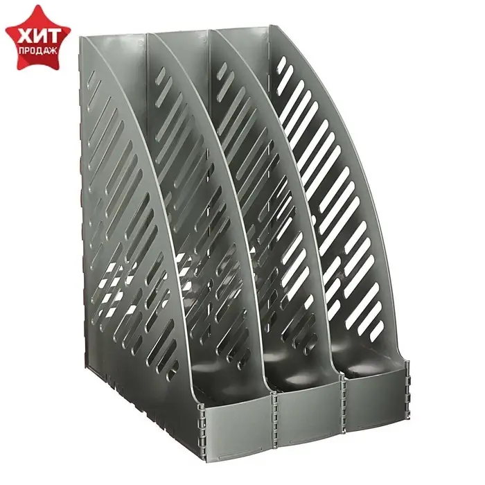 Лоток для бумаг А4, вертикальный, 3 отделения, серый