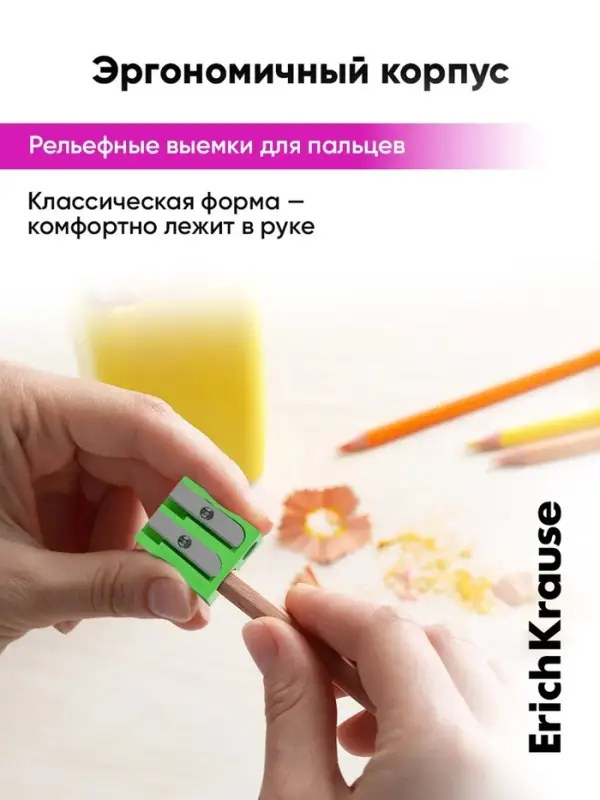 Точилка пластиковая ErichKrause EasySharp Duo, Neon, МИКС
