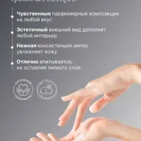 Крем для рук и тела парфюмированный, аромат Oud wood, 300 мл, laPOETIQUE