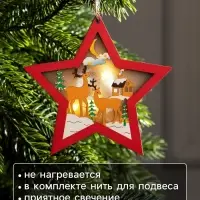 Ёлочная игрушка &laquo;Красная звезда с оленями&raquo;, 10&times;10&times;1 см, 3 LED, от батареек, свечение тёплое белое