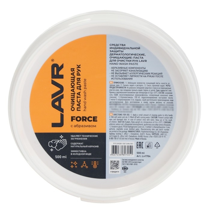 Паста для очистки рук LAVR, 500 мл Ln1704 Паста для очистки рук LAVR, 500 мл Ln1704