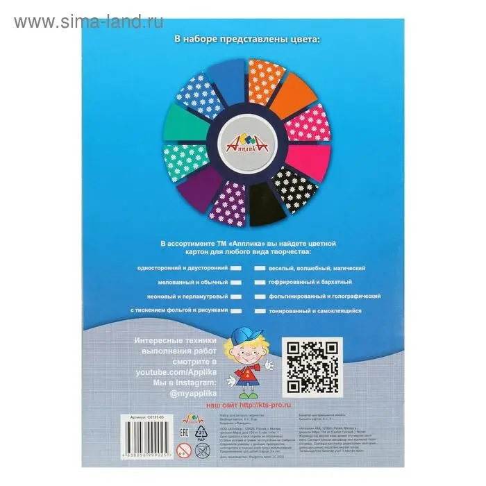 Картон цветной двусторонний А4, 6 листов, 6 цветов  Картон цветной двусторонний А4, 6 листов, 6 цветов "Ромашки", 200 г/м², с рисунком