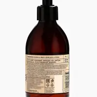 Набор женский VEGAN.Love.Studio "Vanilla, Amber, Musk": гель для душа 300 мл + мыло для рук 300 мл 1