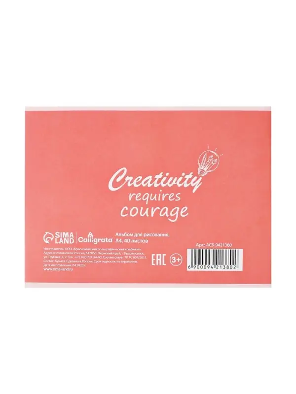 Альбом для рисования Calligrata &laquo;Лисица&raquo; А4, 40 листов, на скрепке, плотность листов 100 г/м&sup2;, обложка из мелованной бумаги