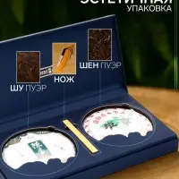 Чай китайский подарочный Пуэр (Шу+Шен), 2016 год, 714 г