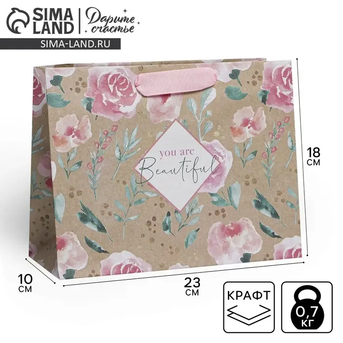 Пакет подарочный крафтовый, упаковка, You are beautiful, MS 23 х 18 х 10 см Пакет подарочный крафтовый, упаковка, You are beautiful, MS 23 х 18 х 10 см