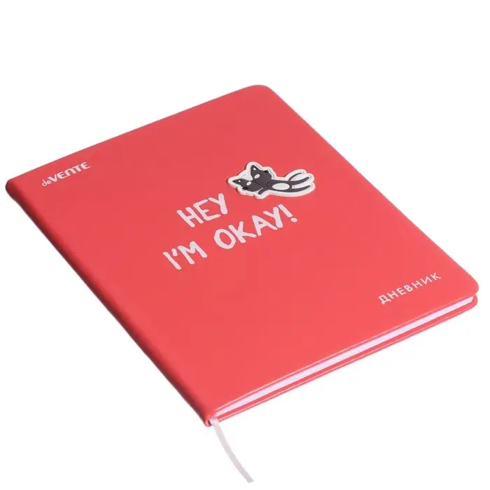 Дневник универсальный 1-11 класса Hey! I'm okay!, твёрдая обложка, искусственная кожа, шелкография, ляссе, блок 80 г/м2