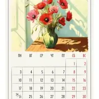 Календарь 2026 на ригеле «Винтаж»