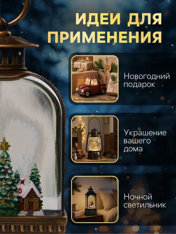 Светодиодная фигура &laquo;Фонарь с городом&raquo; 10.7&times;21.5&times;6.3 см, пластик, от батареек АААх3, USB, свечение тёплое белое