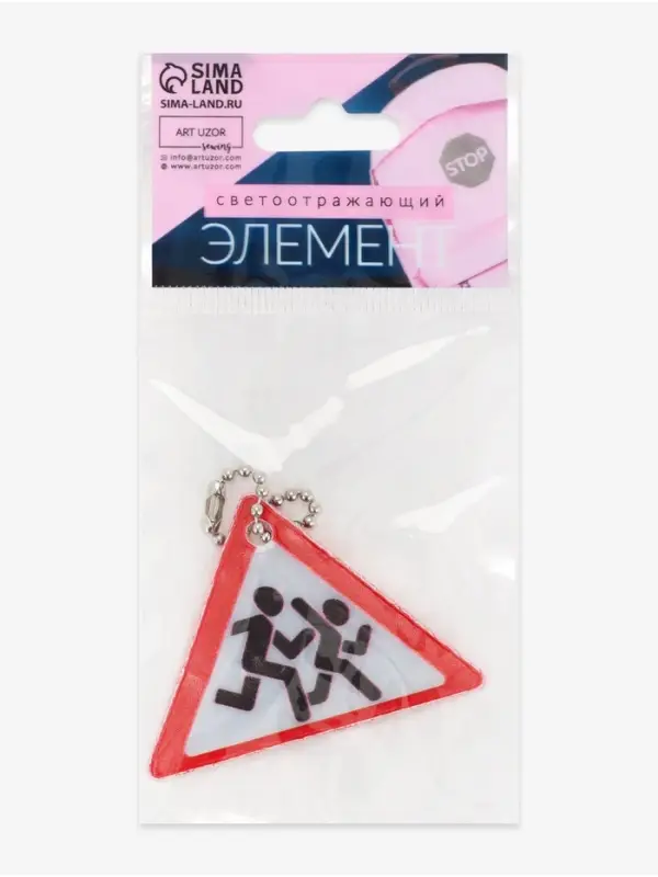 Светоотражающий элемент, брелок &laquo;Знак&raquo;, двусторонний, 6&times;4.3 см, белый, красный