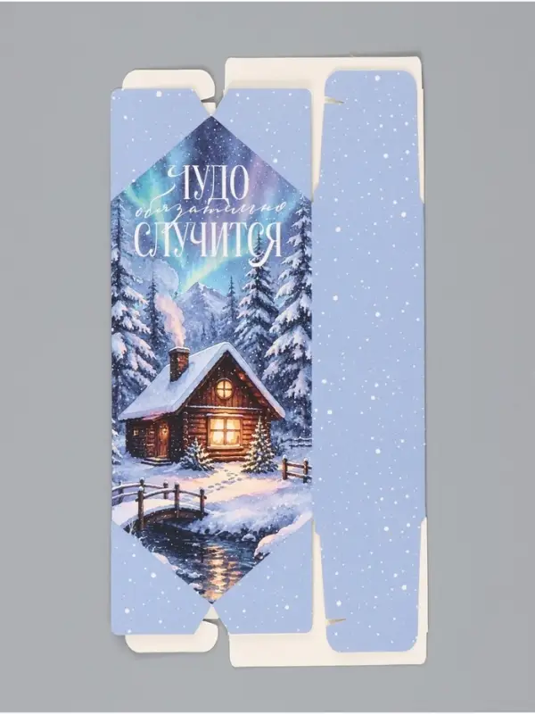 Коробка-конфета, подарочная, самосборная &laquo;Уюта в новом году&raquo;, 9.3&times;14.6&times;5.3 см