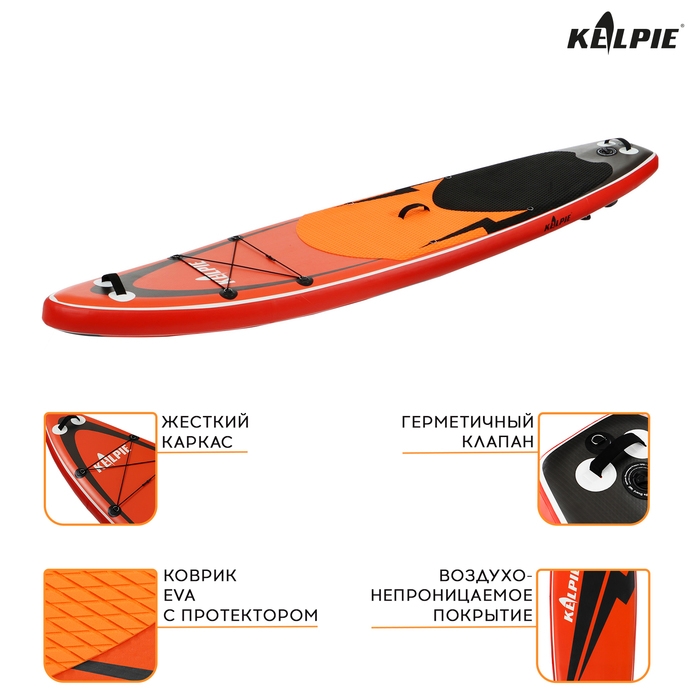 SUP доска надувная прогулочная KELPIE 11 SUP доска надувная прогулочная KELPIE 11", 335х80х15 см