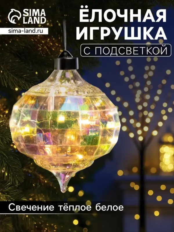 Ёлочная игрушка светодиодная &laquo;Ретро&raquo;, 17&times;12 см, 12 LED, от батареек ААх2, свечение тёплое белое