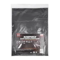 Коврики влаговпитывающие AVS VK-02  (50 х 38 см.) 2 шт.