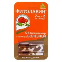 БИО фунгицид «Фитолавин», средство от бактериальных и грибных болезней растений, 2 мл×2 шт.