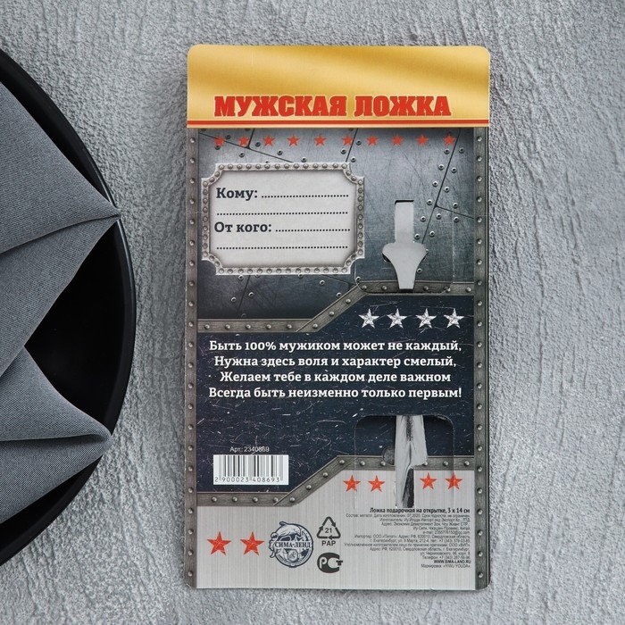 Ложка чайная с гравировкой «100% крутой мужик», на подарочной открытке, 3 х 14 см. Ложка чайная с гравировкой «100% крутой мужик», на подарочной открытке, 3 х 14 см.