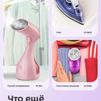Напольный отпариватель для одежды 2200 Вт KT-9355 Напольный отпариватель для одежды 2200 Вт KT-9355