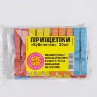 Прищепки бельевые «Кубаночка», 8 см, 20 шт, цвет МИКС