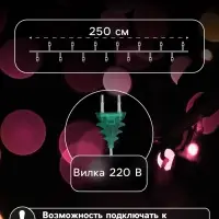 Гирлянда &laquo;Нить&raquo; 2.5 м, IP20, прозрачная нить, 25 LED, свечение мульти, фиксинг, 220 В