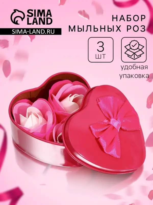 Мыльные розочки, трёхцветные, набор 3 шт., в коробке