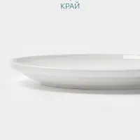 Тарелка Hanna Kn&ouml;vell, d=15 см, фарфор, белая