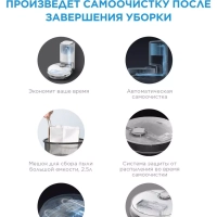 Робот-пылесос VCR S8+, станция самоочистки, сухая влажная