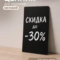 Ценник для надписей меловым маркером, A7, 10.5&times;0.1&times;7.4 см, чёрный, ПВХ