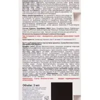 Жидкость косметическая СуперФиточистотело, 3 мл