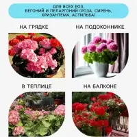 Грунт для всех видов Роз, Бегоний, Пеларгоний &laquo;Рецепты Дедушки Никиты&raquo;, 5 л