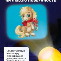 Игровой набор с проектором и книгами ZABIAKA &laquo;Новогодний проектор. Лошадь&raquo;, световые эффекты, 3 сказки