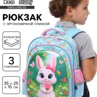 Рюкзак школьный, с эргономичной спинкой, 3 отделения, средний &laquo;Зая&raquo;