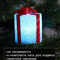 Ёлочная игрушка светодиодная &laquo;Подарок&raquo; 7.5 см, пластик, от батареек AG13&times;3, свечение мульти (RGB)