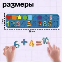 Развивающий бизиборд IQ-ZABIAKA &laquo;Основы счёта&raquo;, 3+