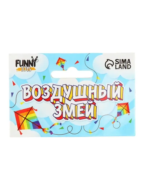 Воздушный змей &laquo;Бабочка&raquo;, с леской, розовый