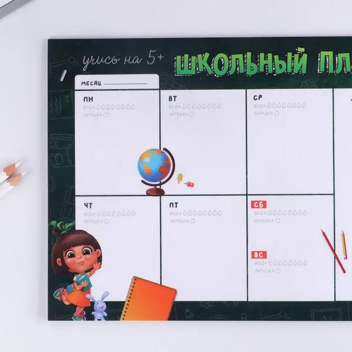 Планер-расписание &laquo;Ученики&raquo; А4, 30 листов