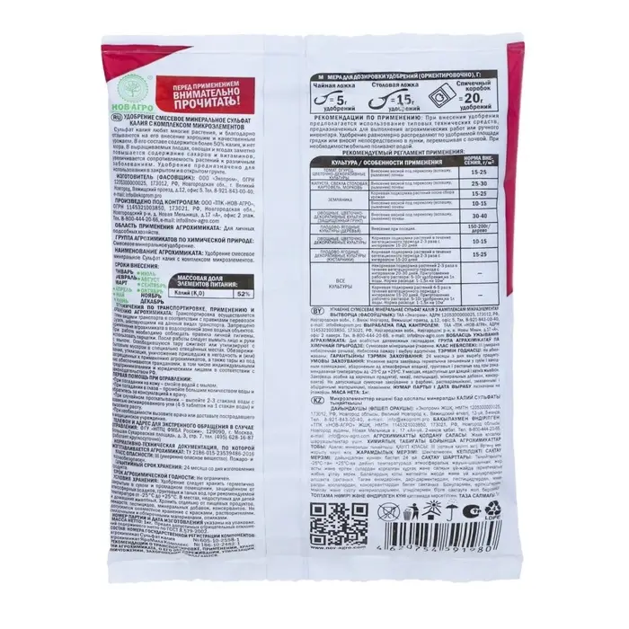 Удобрение смесовое минеральное &laquo;Сульфат калия&raquo; с комплексом микроэлементов, 1 кг, &laquo;Классика дачника&raquo;