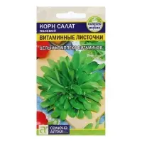 Семена Салат "Витаминные Листочки", ц/п, 0,5 гр. Семена Салат "Витаминные Листочки", ц/п, 0,5 гр.