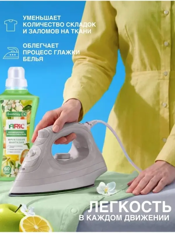 Кондиционер-ополаскиватель ARIC &laquo;Фруктовая фантазия&raquo;, с нотами карамели, 1.5 л