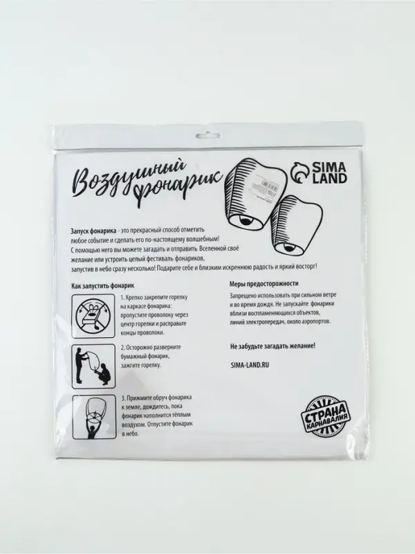 Фонарик желаний, купол, МИКС Фонарик желаний, купол, МИКС
