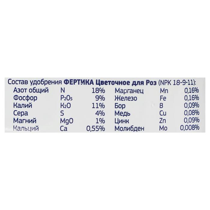 Удобрение Фертика для Роз, 1 кг Удобрение Фертика для Роз, 1 кг
