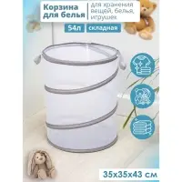 Корзина для белья складная Доляна, 35&times;35&times;43 см, серая