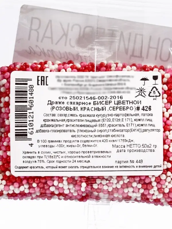 Посыпка кондитерская с мягким центром &laquo;Бисер&raquo; розовый, красный, серебро, 50 г